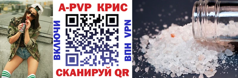 A-PVP VHQ  kraken онион  Соль-Илецк 