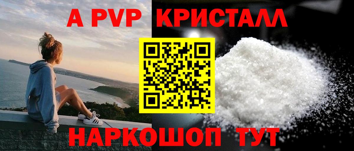 Соль-Илецк  Alpha-PVP крисы CK  A PVP  Вход с VPN  A PVP кристаллы 