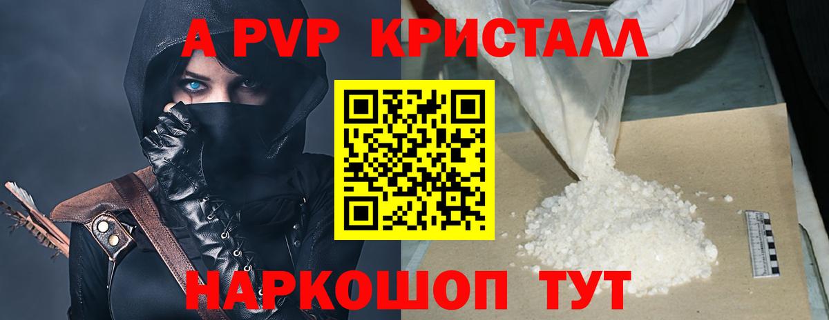 APVP СК Соль-Илецк