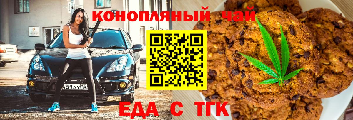 Соль-Илецк  Cannafood конопля  Вход с VPN 