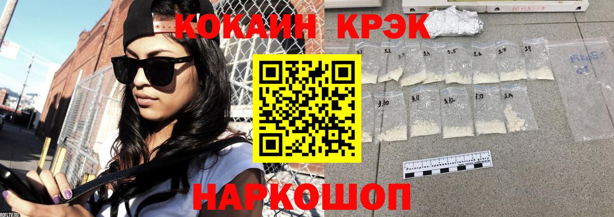 КОКАИН VHQ Соль-Илецк