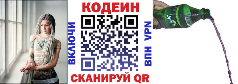 Кодеиновый сироп Lean напиток Lean (лин)  MEGA tor  Соль-Илецк  цены наркотик 