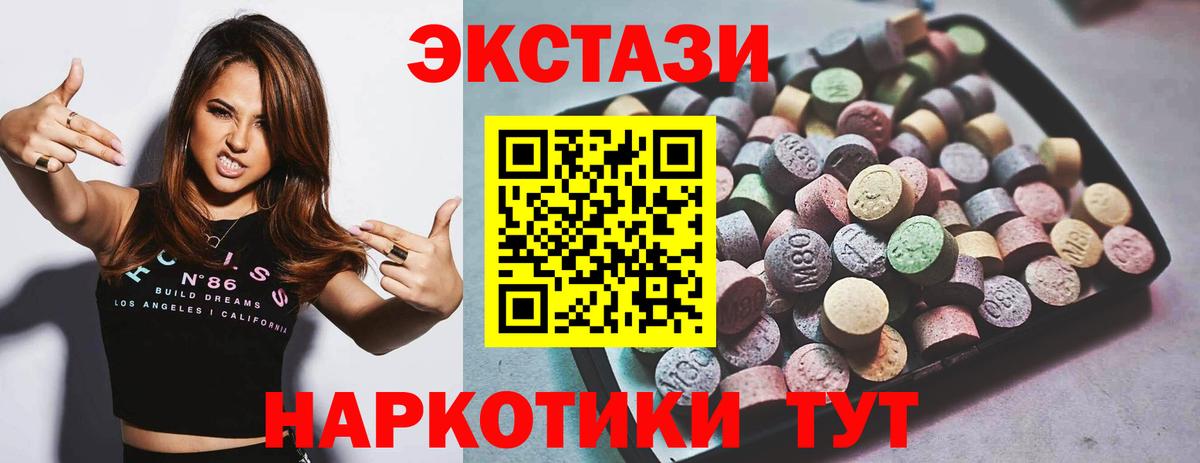ЭКСТАЗИ круглые  Вход с VPN  ЭКСТАЗИ  Соль-Илецк  Ecstasy бентли 