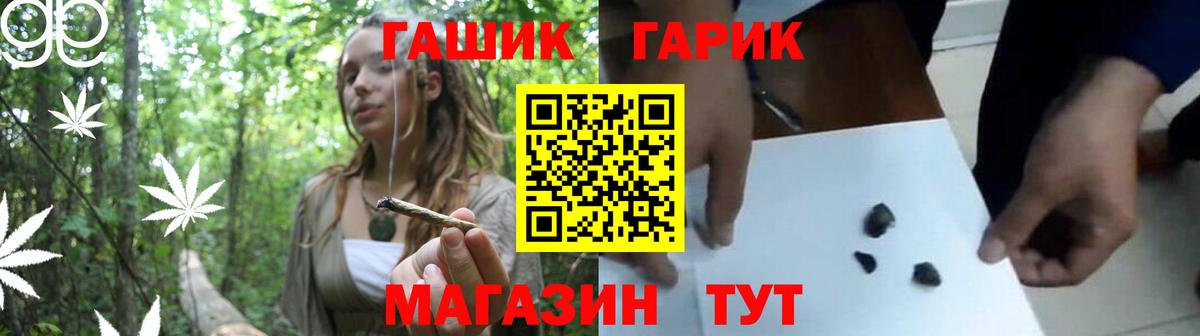 Соль-Илецк  Гашиш  Вход с VPN  Гашиш Ice-O-Lator 