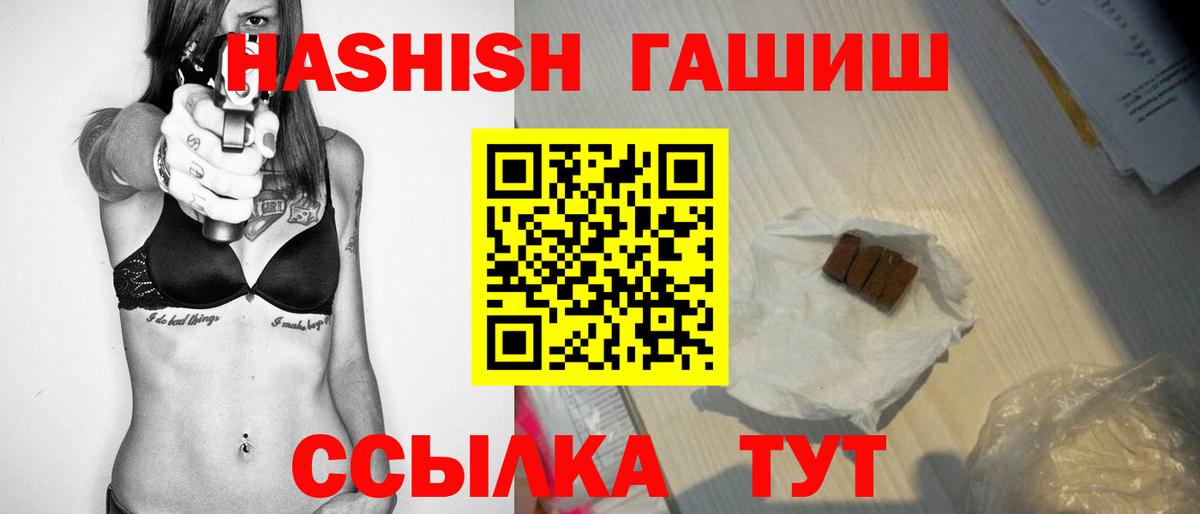 ГАШИШ гашик Соль-Илецк