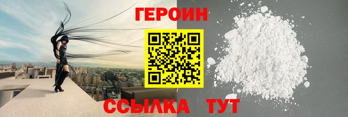 Соль-Илецк  Героин гречка  Вход с VPN 