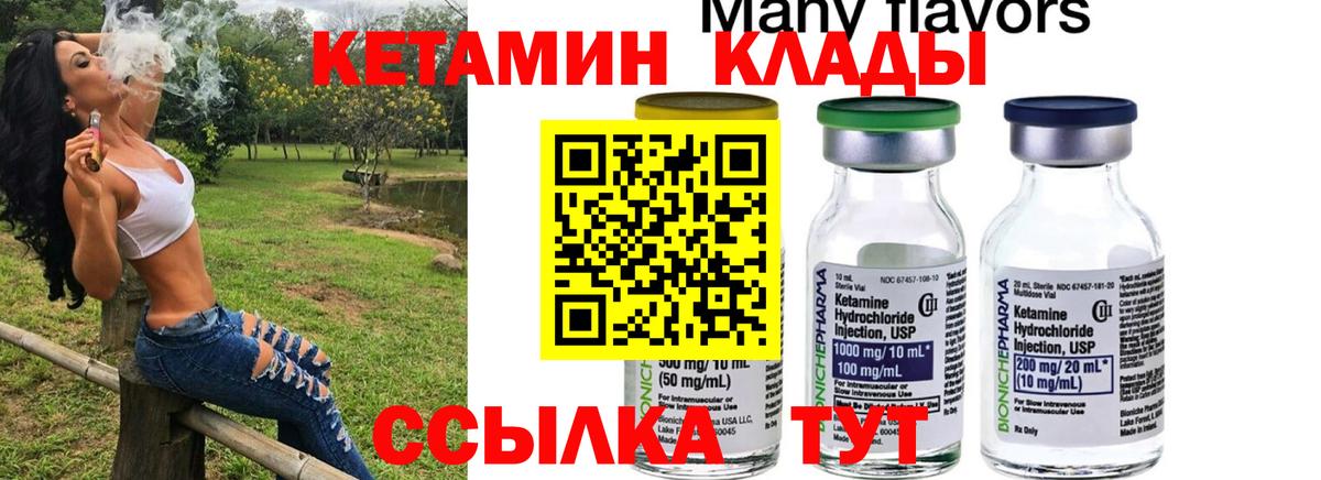 Кетамин VHQ Соль-Илецк