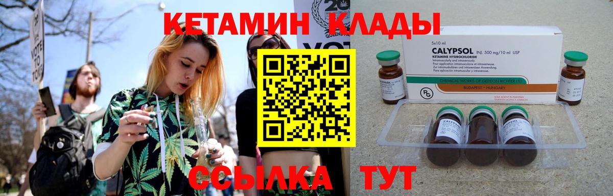 Кетамин VHQ  КЕТАМИН ketamine  Соль-Илецк  Вход с VPN 