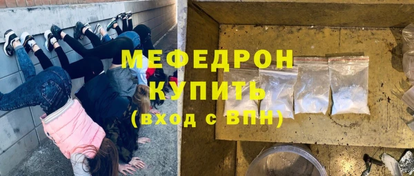 мяу мяу кристалл Балабаново