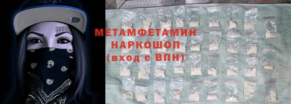 мяу мяу кристалл Балабаново