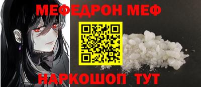 мяу мяу кристалл Заводоуковск
