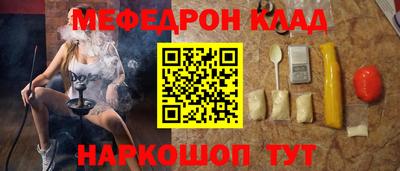 мяу мяу кристалл Заводоуковск