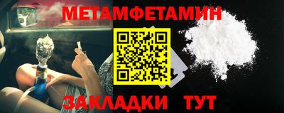 мяу мяу кристалл Заводоуковск