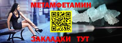 мяу мяу кристалл Заводоуковск