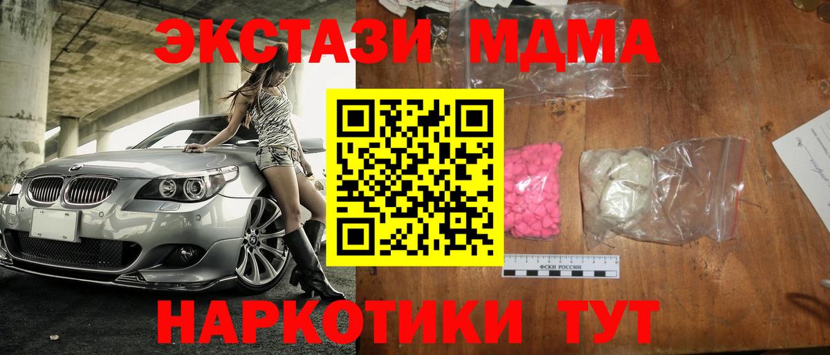 MDMA crystal Соль-Илецк