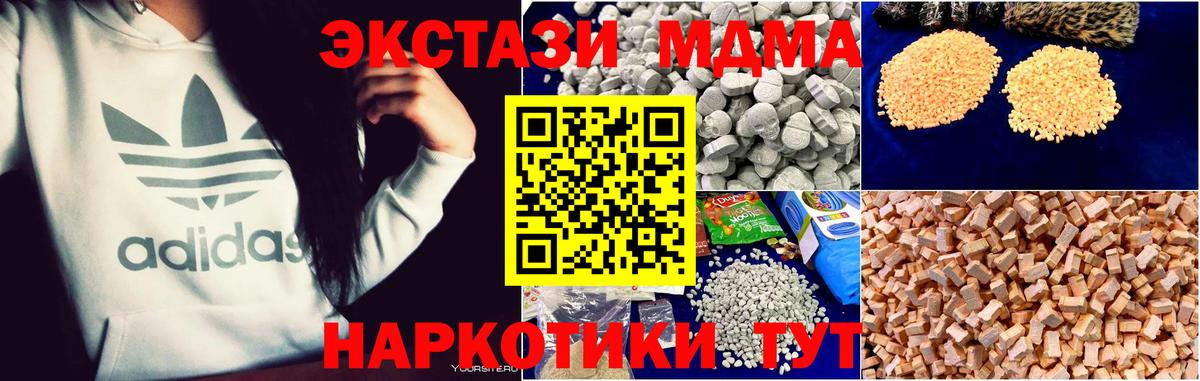 MDMA crystal  Вход с VPN  Соль-Илецк  МДМА кристаллы 