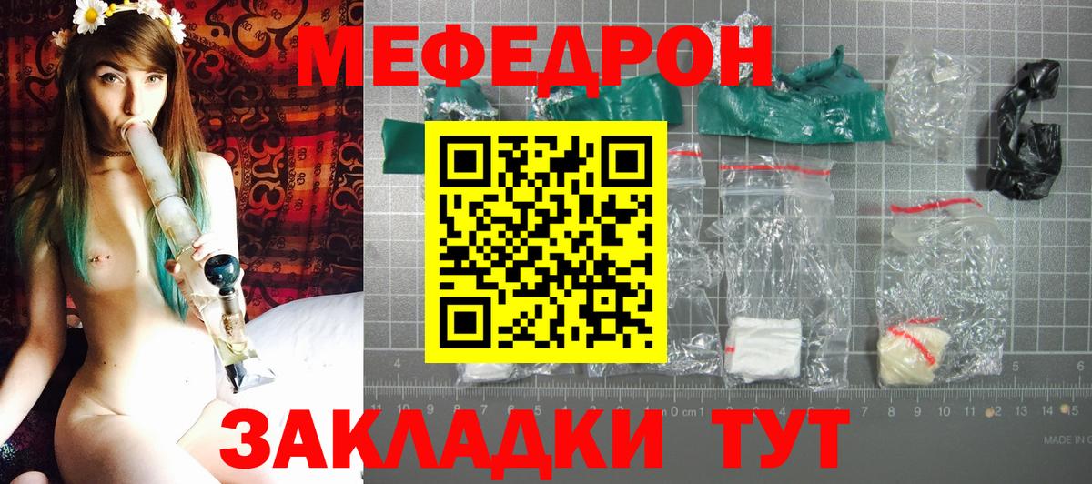 МЯУ-МЯУ  МЯУ-МЯУ мука  Вход с VPN  Соль-Илецк 