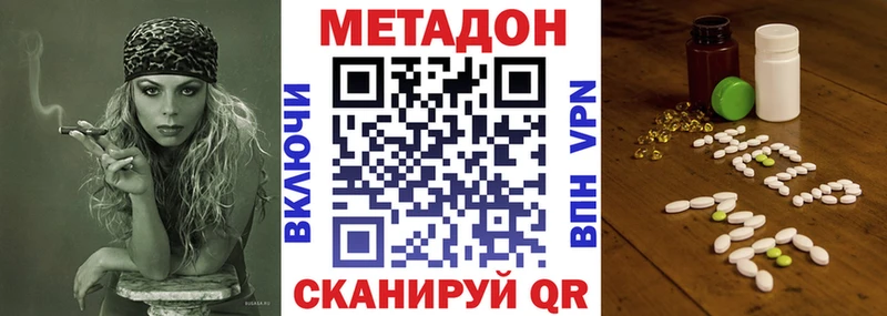 Метадон methadone  Соль-Илецк 