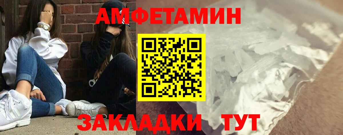 Первитин мет  Метамфетамин  Соль-Илецк  Вход с VPN 