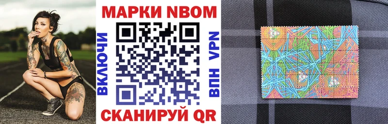 Марки N-bome 1500мкг  продажа наркотиков  площадка телеграм  Соль-Илецк 