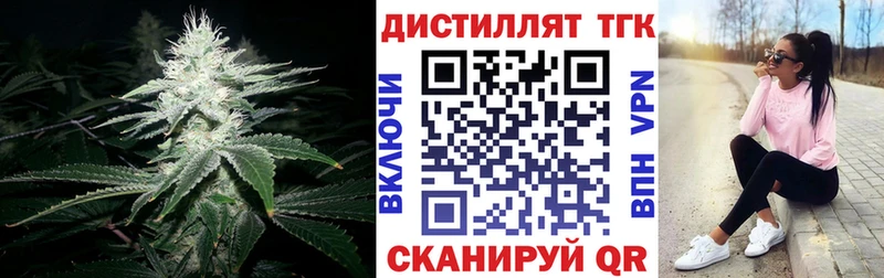 даркнет сайт  Соль-Илецк  Дистиллят ТГК вейп 