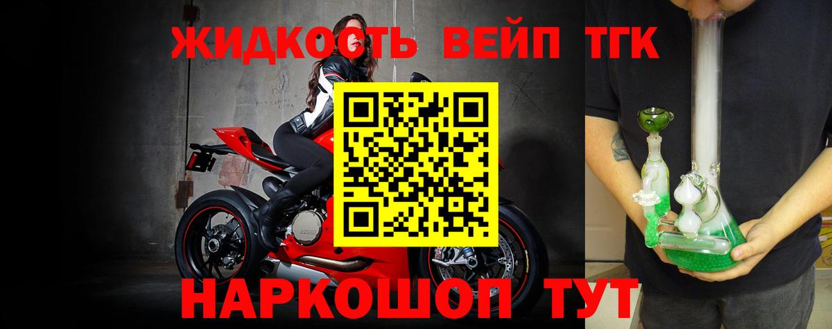 Дистиллят ТГК вейп  Дистиллят ТГК THC oil  Вход с VPN  Соль-Илецк 