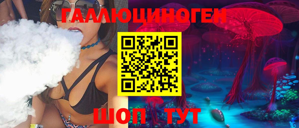 Галлюциногенные грибы Psilocybe  Вход с VPN  Соль-Илецк 