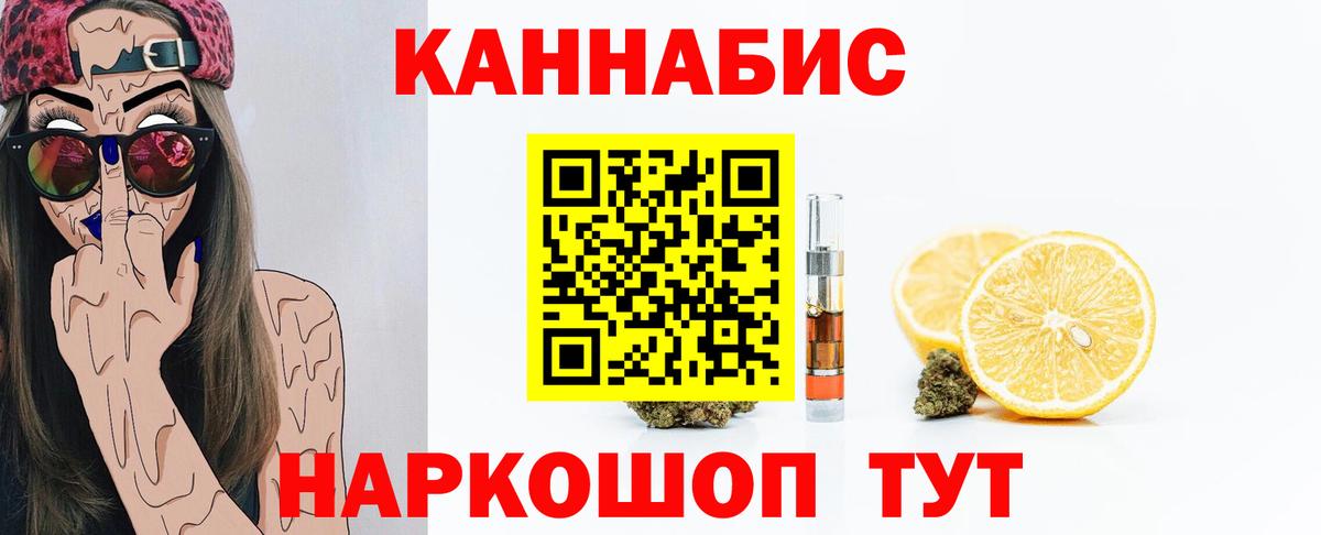 Соль-Илецк  Канабис тримм  Вход с VPN  Шишки марихуана Amnesia  Каннабис AK-47 